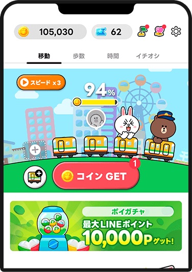 LINE WALKの危険性・安全性は？稼げるポイ活？評判や口コミを徹底調査した結果