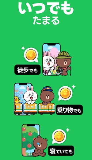 LINE WALKの口コミ・評判を徹底調査！安全性やデメリットについて解説
