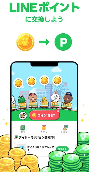 LINE WALKの口コミ・評判を徹底調査！安全性やデメリットについて解説