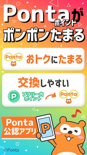 プラリーの安全性・危険性は?貯まらない?評判や口コミを徹底調査
