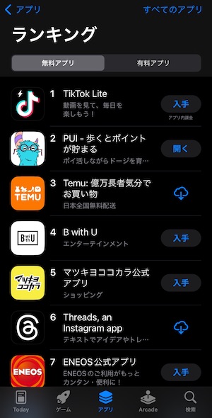 PUIの危険性・安全性は？怪しいポイ活アプリ？評判や口コミを徹底調査