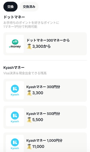 PUIの危険性・安全性は？怪しいポイ活アプリ？評判や口コミを徹底調査