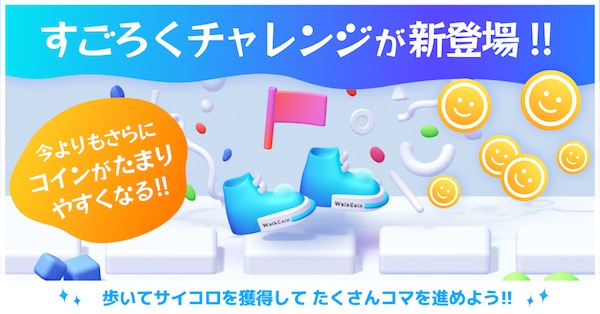 アルコインの危険性は？貯まらないポイ活アプリ？評判や口コミを徹底調査した結果