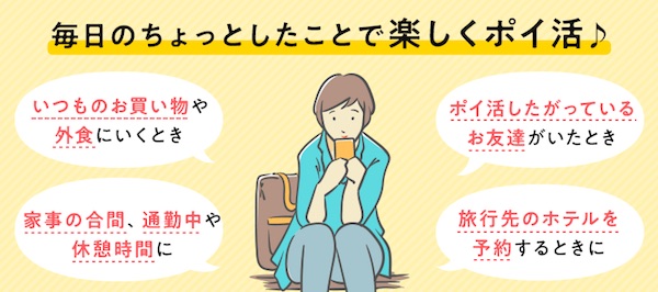 dジョブスマホワークは安全?無料でいくら稼げる?口コミや評判を徹底調査