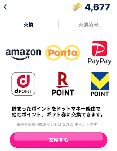 おぢポは怪しい?危険性・安全性は?稼げるポイ活なのか口コミや評判を徹底調査