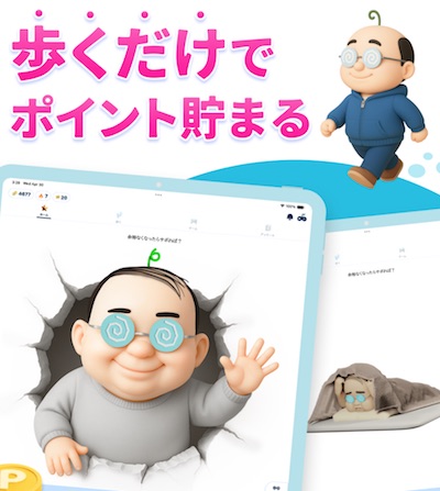 おぢポは怪しい?危険性・安全性は?稼げるポイ活なのか口コミや評判を徹底調査