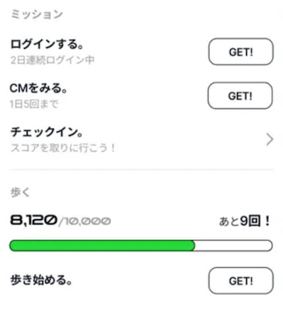 Pucreは怪しい？安全性や危険性は？歩くポイ活の口コミや評判を徹底調査