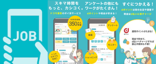 【2025年最新版】安心安全のおすすめ最強ポイ活ランキングTOP8!