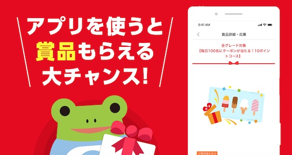 Shufoo!(シュフー)は安全?無料チラシアプリの口コミや評判を徹底調査