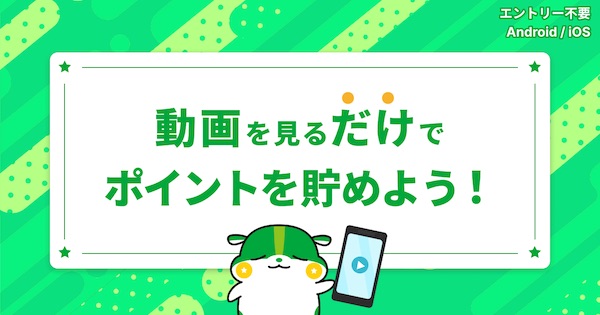 Uvoiceは怪しい？危険性は？行動データポイ活の口コミや評判を徹底調査