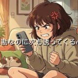 割り勘なのに次も誘ってくる男性の心理5選!誘ったのに払わない理由を徹底解説