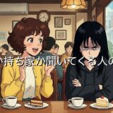 賃貸か持ち家か聞いてくる人の心理5選!賃貸だとバカにされる理由を徹底解説