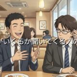 家賃がいくらか聞いてくる人の心理4選!言いたくない・聞かれたらどう返すか徹底解説