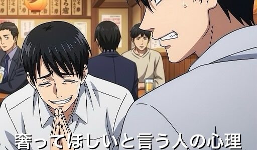 奢ってほしいと言う人の心理5選！冗談でもうざいときの返し方を徹底解説