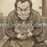 円安がうざい・ふざけるなと感じる3つの理由！なぜ庶民にはヤバいのか徹底解説