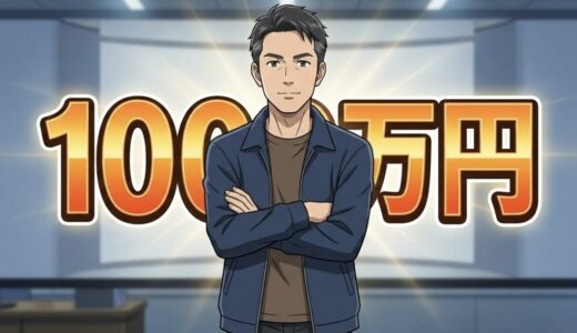 40歳で貯金1000万円は少ない？独身はどのくらいあるのが普通か徹底解説