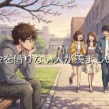 奨学金を借りない人が羨ましいと思う心理3選！借りていない人の割合も紹介