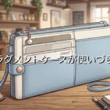 フラグメントケースが使いづらいからやめた人の心理3選！なぜ後悔したのか徹底解説