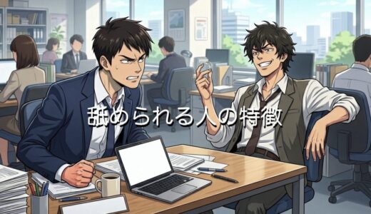 舐められる人の特徴！見た目の共通点は？男性と女性で徹底解説