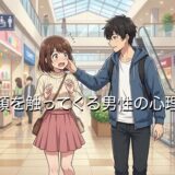 顔を触ってくる男性の心理!なぜ付き合ってないのにほっぺを触るのか徹底解説