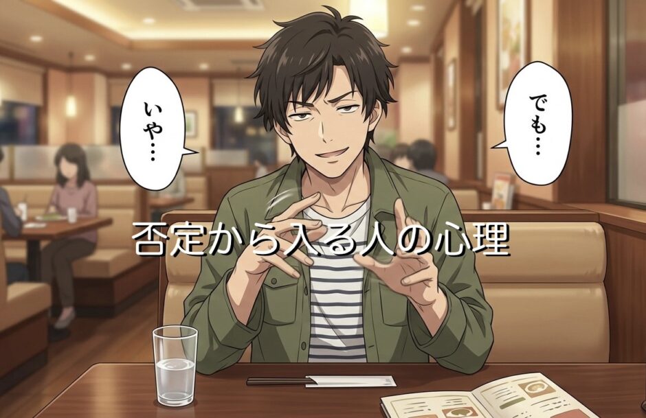 否定から入る人の心理！うざいし疲れる場合の対処法を男性と女性で徹底解説