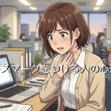 キスマークをつける人の心理！付き合ってない場合の意味は？男性と女性で徹底解説