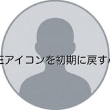 LINEアイコンを初期に戻す人の心理!男性と女性で徹底解説