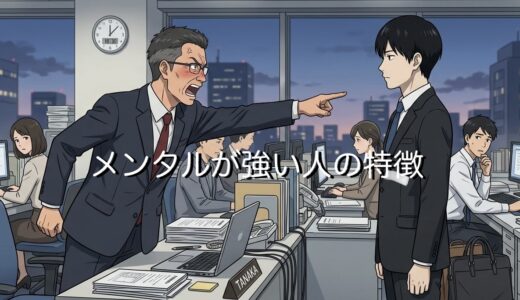 メンタルが強い人の特徴5選！口癖や習慣など男性と女性で徹底解説
