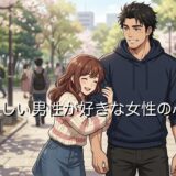 男らしい男性が好きな女性の心理!男らしい人に好かれる場合も徹底解説
