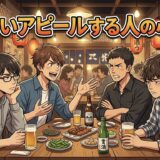 忙しいアピールする人の心理！マウンティングでうざい？男性と女性で徹底解説