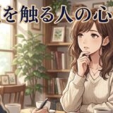 顎を触る人の心理！不安が理由？話す時や会話中に触る意味を男性と女性で徹底解説