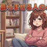 口を膨らませる人の心理！なぜほっぺを膨らませるのか男性と女性で徹底解説