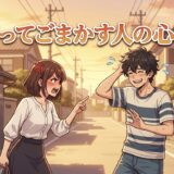 笑ってごまかす人の心理!職場にいるとイライラする?男性と女性の性格を徹底解説