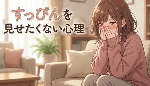 すっぴんを見せたくない女性の心理！友達や彼氏別に徹底解説