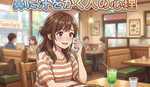 鼻に汗をかく人の心理や特徴！美人といわれるのは本当？男性と女性で徹底解説