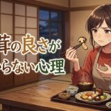 松茸の良さがわからない人の心理！過大評価で嫌い？男性と女性で徹底解説