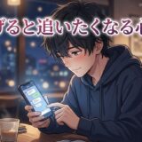 逃げると追いたくなる人の心理!なぜ追いかけるのが好き?男性と女性で徹底解説