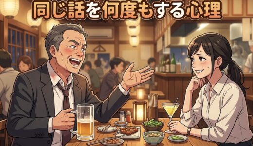 同じ話を何度もする人の心理！若い人と老人の違いは？男性と女性の性格を徹底解説